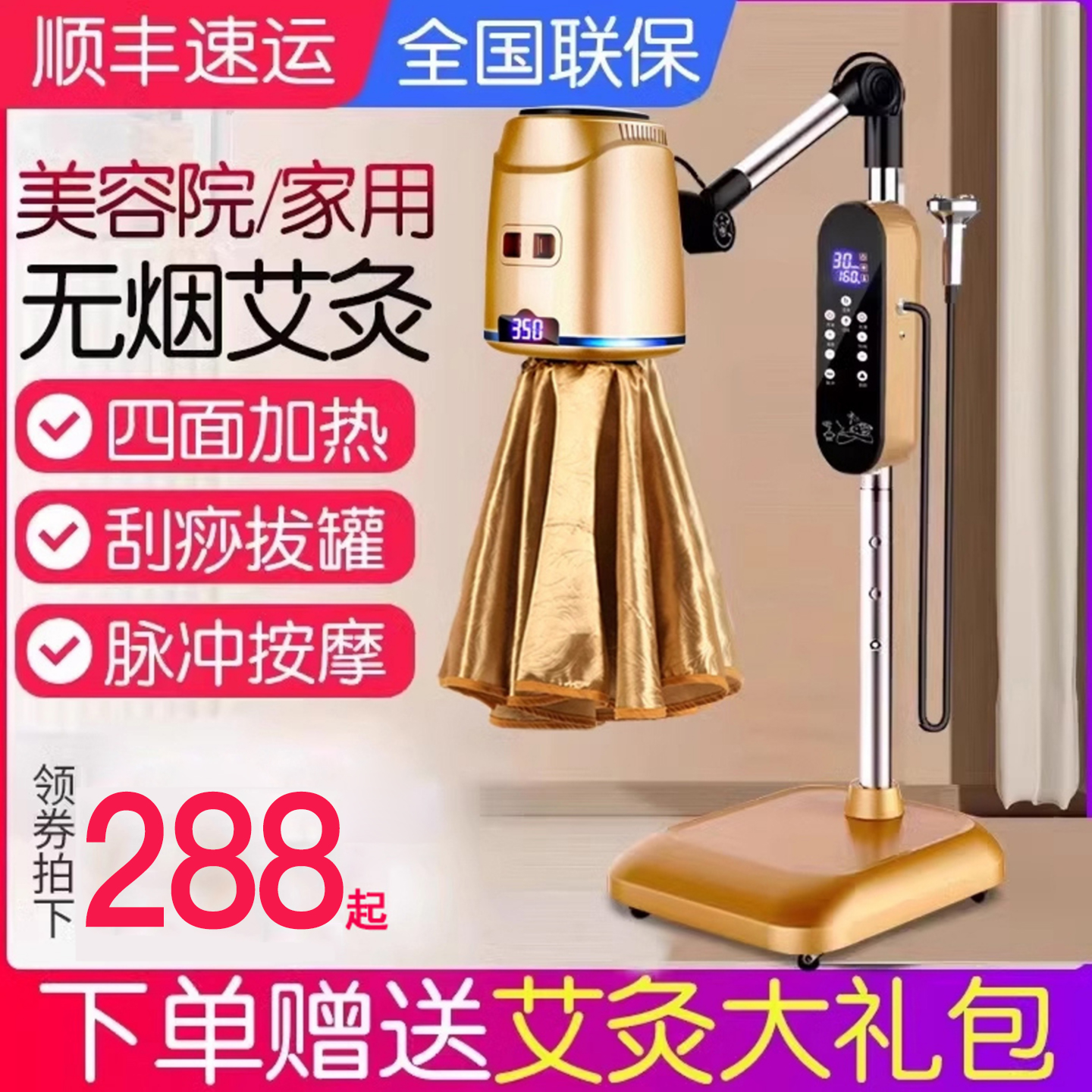 艾灸仪美容院专用宫寒养生熏蒸仪