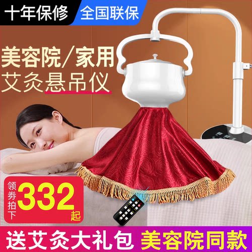 艾灸熏蒸家用仪器宫寒美容院专用