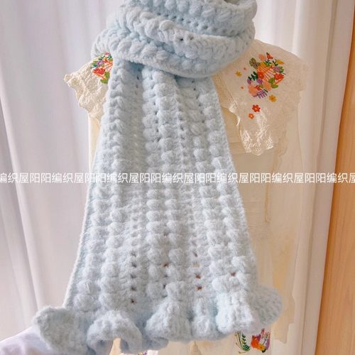 阳阳编织屋diy手工编织奶油泡芙围巾材料包秋冬亲肤钩针闺蜜礼物