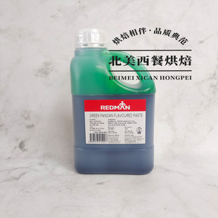 新加坡红人斑斓精1kg香兰精烘焙食用香草精斑兰叶汁蛋糕奶茶原料