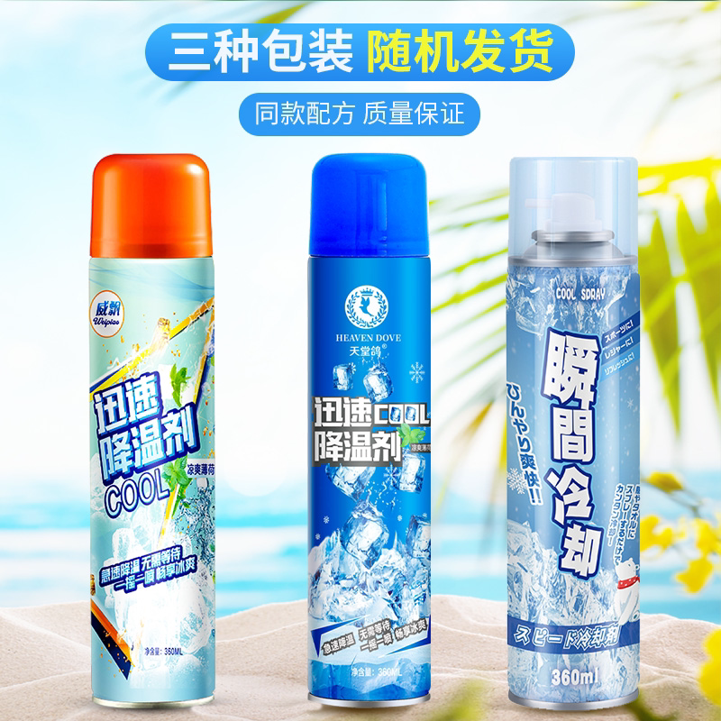 驭风禾角天堂鸽降温喷雾学生军训夏日迅速降温清凉解暑威飘降温剂