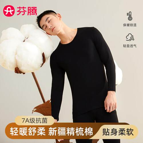 抗菌全棉打底薄款毛衫