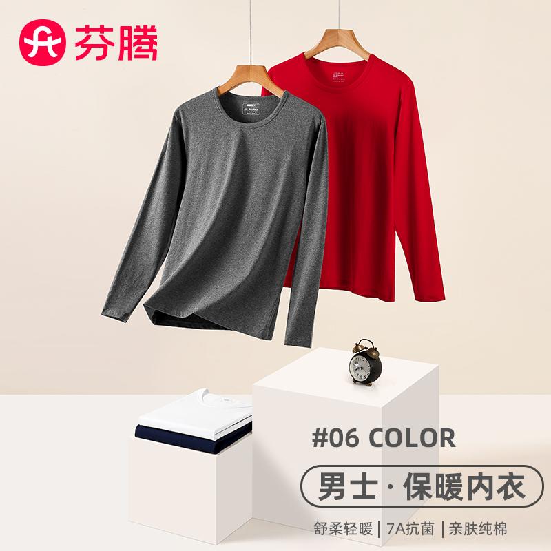 芬腾男士秋衣纯棉莱卡圆领上衣