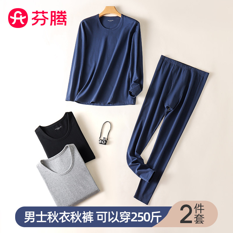 芬腾秋冬秋衣秋裤男圆领保暖长袖纯棉95棉加肥大码圆领打底衫套装,女士内衣/男士内衣/家居服,保暖套装,淘宝优惠券,粉丝福利购,淘宝优惠卷