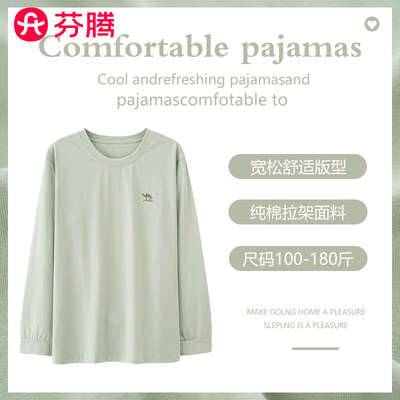 芬腾春秋男士纯棉圆领宽松大码薄款拉架棉纯色刺绣居家打底衫上衣