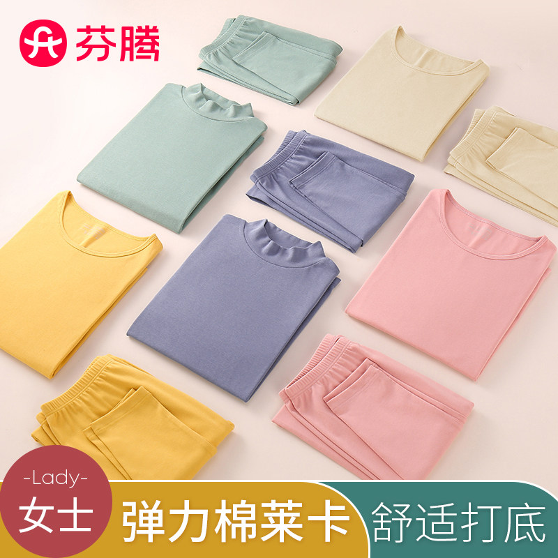芬腾秋衣女薄款纯棉打底内衣秋冬中领秋裤圆领长袖加肥大保暖套装,女士内衣/男士内衣/家居服,保暖上装,淘宝优惠券,粉丝福利购,淘宝优惠卷