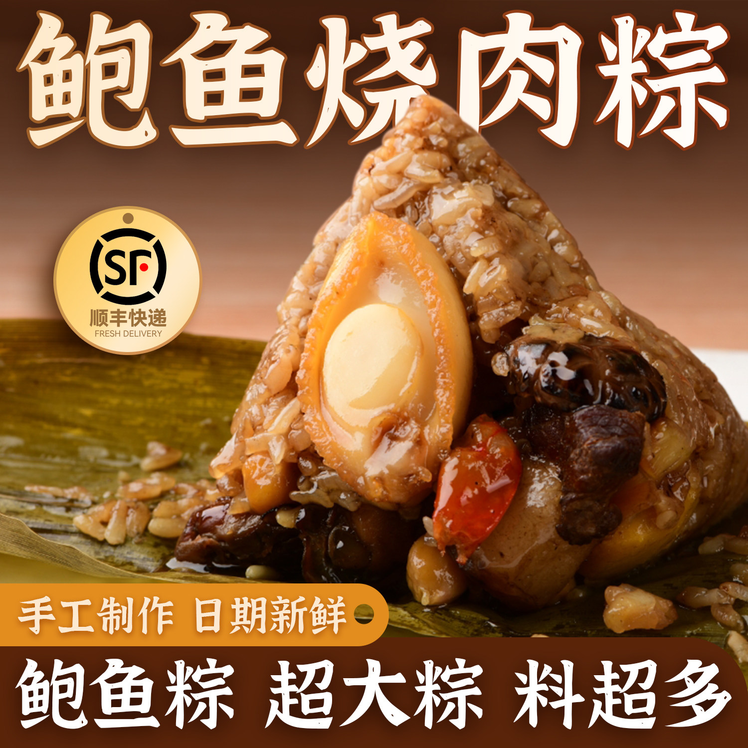 黄则和粽子礼盒装海鲜鲍鱼粽闽南咸肉粽旗舰店正品端午节团购送礼