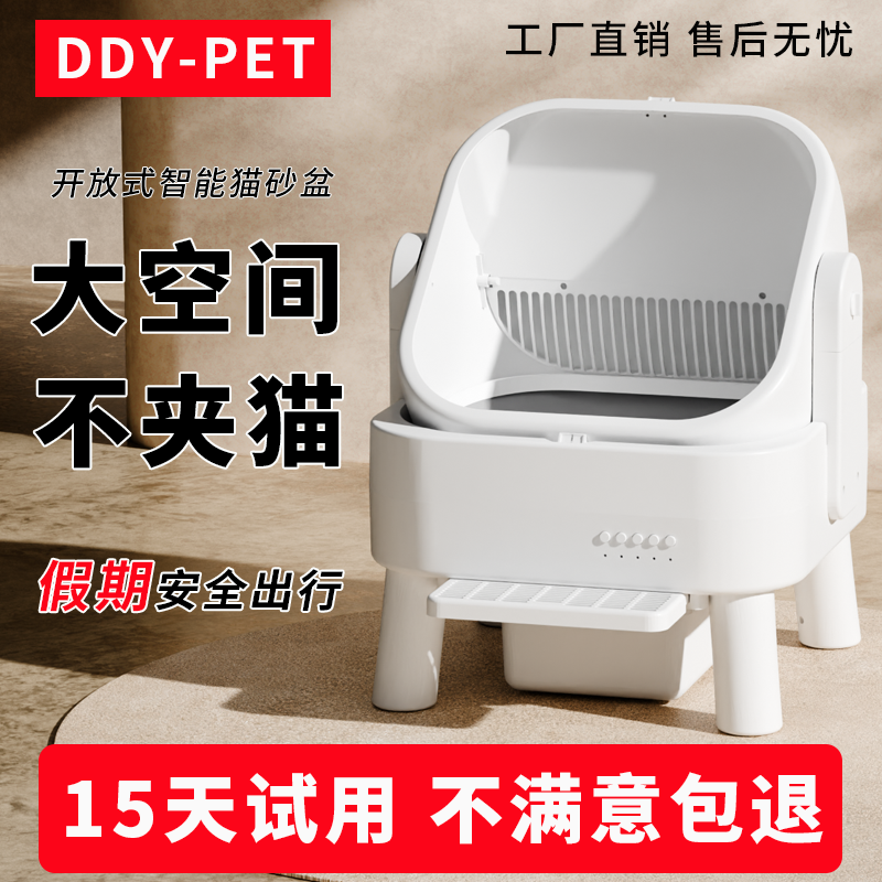 开放式智能猫砂盆自动猫厕所超大号除臭防外溅手机远程自动清理