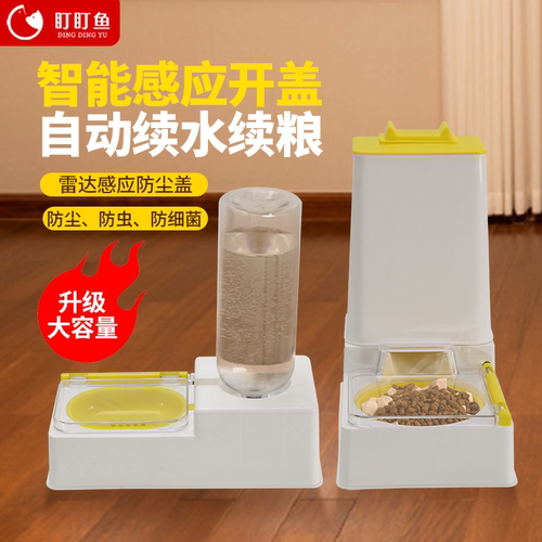 猫咪饮水机自动喂食器猫碗狗碗感应开盖流动水投食水粮机宠物用品