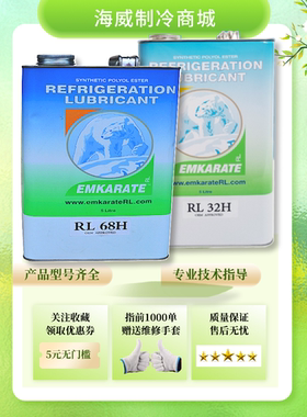 美国冰熊冷冻油RL32H RL68H RL100H （1L-5L）冷库空调压缩机专用