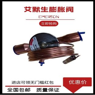 艾柯 TRAES7MC EMERSON艾默生膨胀阀 TRAES6MC R134A TRAES11MC