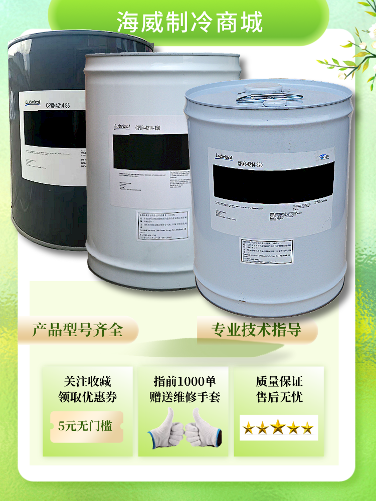 美国进口CPI全合成冷冻油冷库 螺杆压缩机专用4214-320/1009/4700