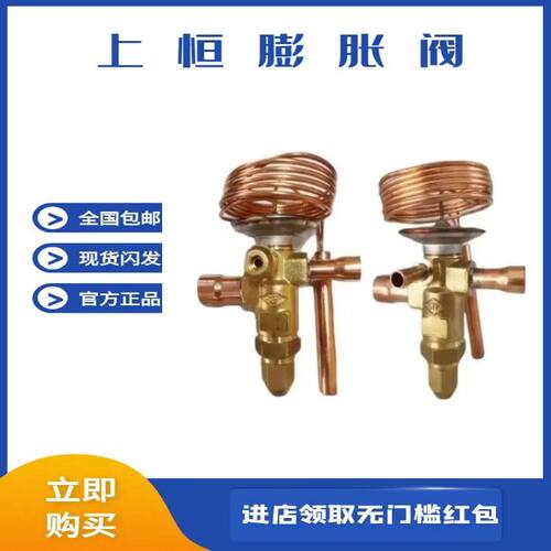 冷库膨胀阀膨胀阀上恒