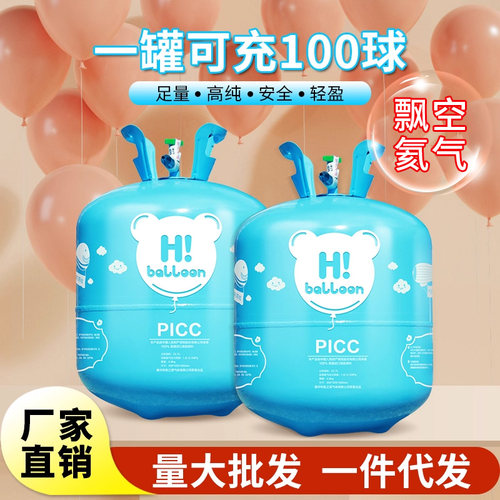 月月红氦气罐飘空气球安全充气