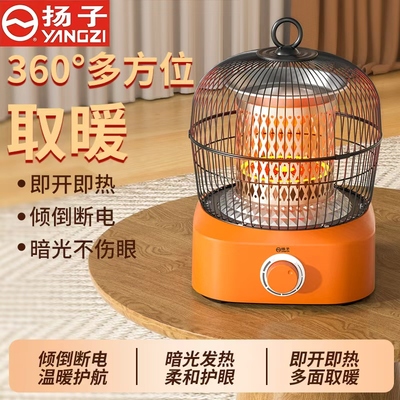 扬子鸟小太阳电暖气取暖器