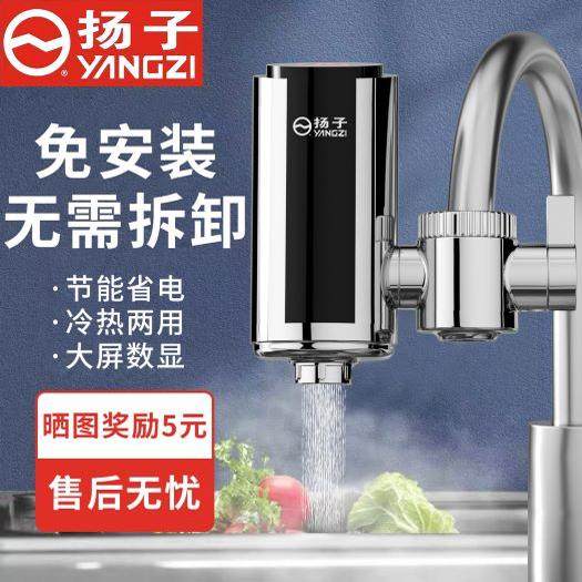 扬子家居电热水龙头即热式免安装速热家用厨房卫生间小型加热水器,大家电,电热水龙头,淘宝优惠券,粉丝福利购,淘宝优惠卷