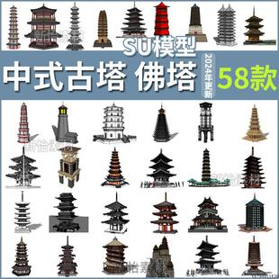 草图大师中式古塔楼佛塔寺庙景观八角塔石塔宝塔古建筑su模型