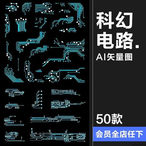 科幻未来高科技感抽象电路板电子主板纹理背景图案AI矢量图片素材