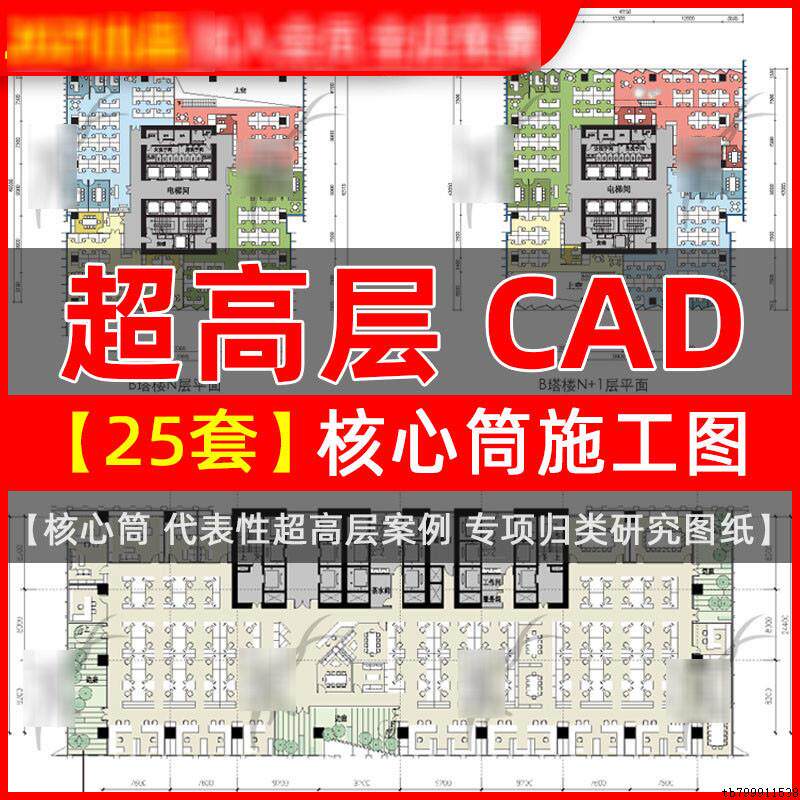 超高层商业综合体办公楼写字楼中核塔楼标准层核心筒CAD施工图