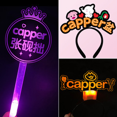 张砚拙Capper应援灯牌定制头戴发箍手灯荧光棒头饰周边道具定制