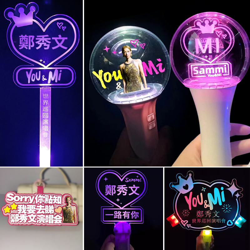 郑秀文SAMMI演唱会发光发箍定制荧光棒粉丝应援助威手举LED灯牌