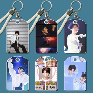 王俊凯小卡钥匙门禁套小长方形水滴形创意门禁个性保护套