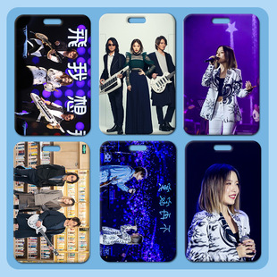 飞儿乐团卡套塑料滑盖学生校牌饭卡胸牌卡通工作证卡套门禁ins风