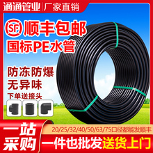 pe水管自来水水管pe管热熔硬管4分1寸32 20 25饮用灌溉黑塑料管子