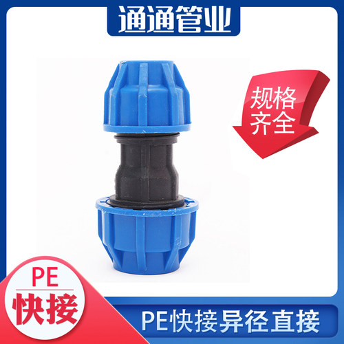 pe管自来水管配件异径直接大小头