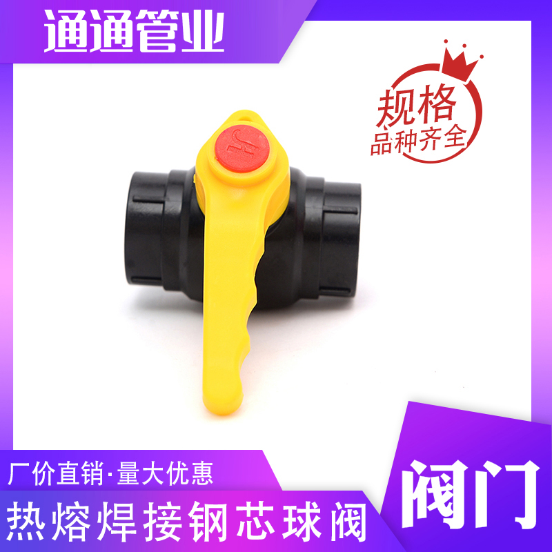 pe水管钢芯球阀开关接头配件