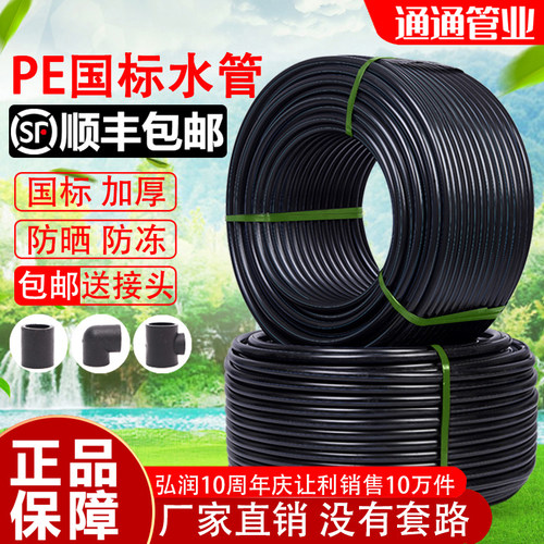 pe管给水管4分6分1寸水管热熔管