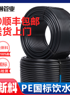 pe水管pe给水管pe管材国标全新料自来水管硬管32pe黑水管50pe管40