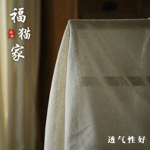 日式简约原色古麻纱布小众文艺素色棉麻布料现代高级拍照背景布
