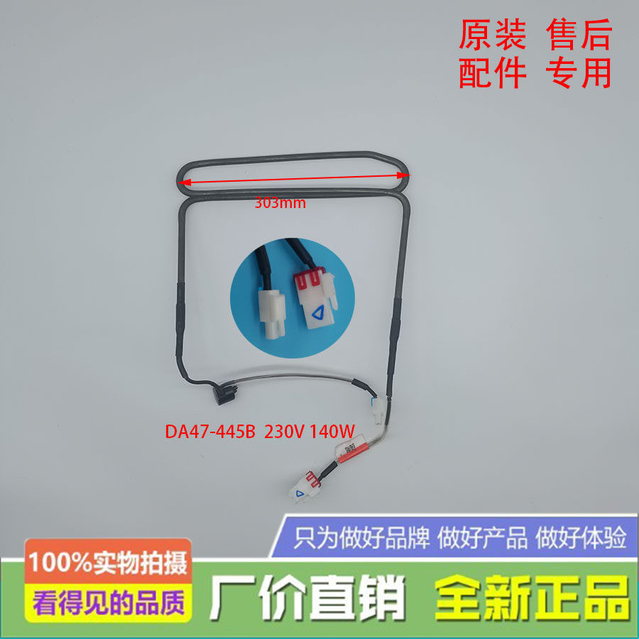 适用于三星冰箱全新化霜加热器发热管加热棒传感器熔断器配件大全