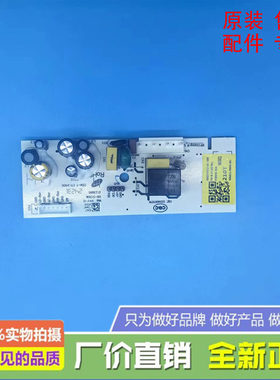 维冰箱主板BCD-210T/209TD电源版N032005-000157-001电脑板MO01