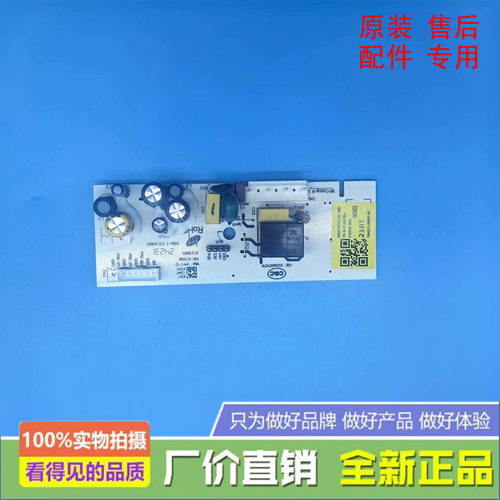 维冰箱主板BCD-210T/209TD电源版N032005-000157-001电脑板MO01