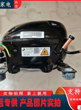 适用 创维云米冰箱东贝变频压缩机 VFJ110CY1