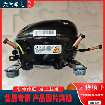 适用 创维云米冰箱东贝变频压缩机 VFJ110CY1