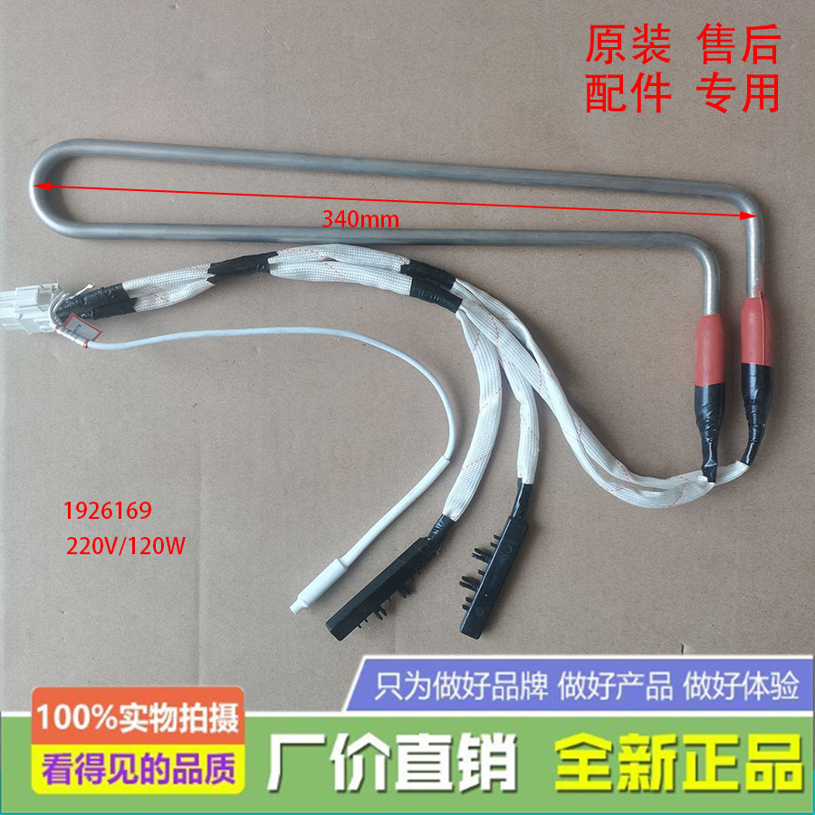 海信冰箱化霜加热器发热管