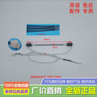 海尔冰箱化霜加热器发热管