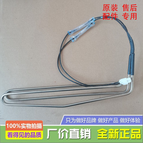 适用创维冰箱BCD-300WGY/301WGY/W30AI/W30AY化霜加热器发热管丝