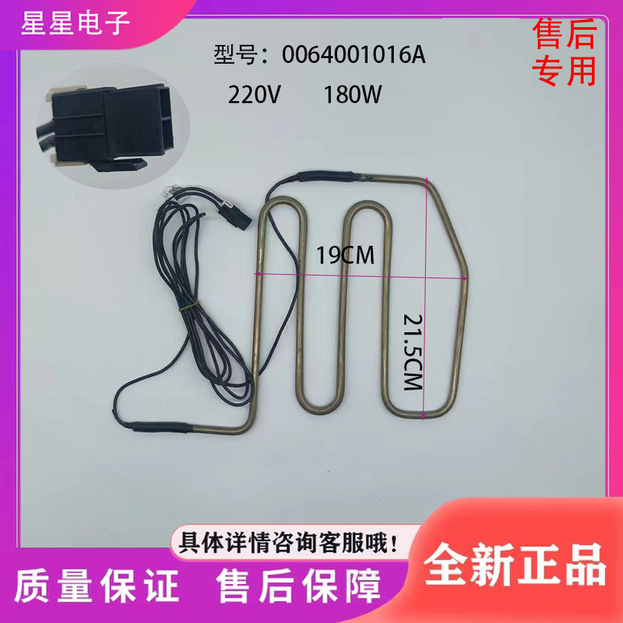 适用海尔冰箱配件化霜发热加热管BCD-538WS/539WBSN/539WE/539WF