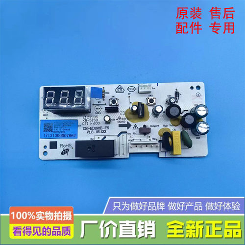 全新美的冰冷柜 CE-BD-198E-TS BD-BC-99E3-FT主控制电脑源显示板