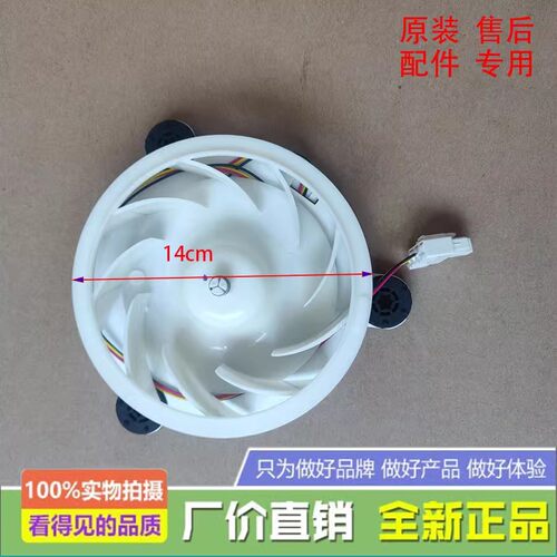 适用TCL冰箱BCD-646WPJD/640C4-S/R552T9-SQ风扇电机马达