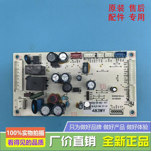 创维冰箱BCD483/469/455/480/543WY/WGY主电脑板B2062-001-ME系列