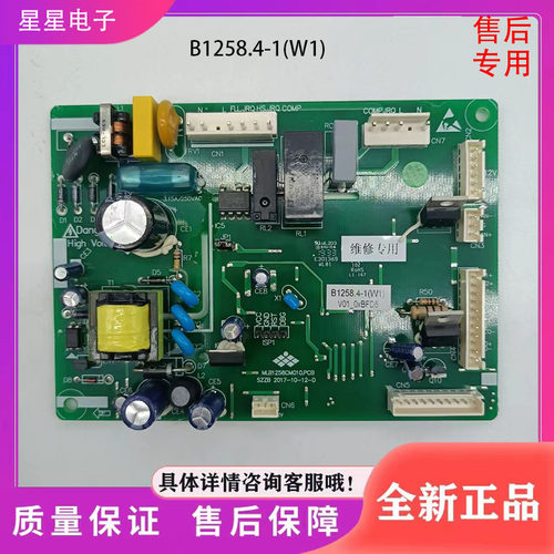 冰箱BCD-213ZE3BD 241ZE3BD 261 221电脑板主板电源板B1258W1