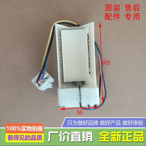 适用晶弘冰箱BCD-530WEDC2/535WEDC/601WEDCA电动风门冷藏冷冻