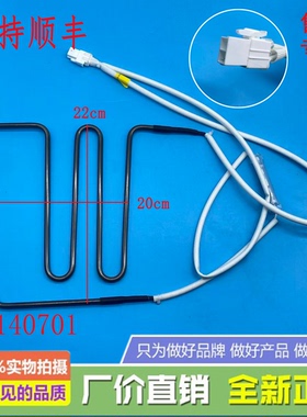 适用晶弘冰箱BCD-530WEDC2/535WEDC/601WEDCA/531WPDGI化霜发热管