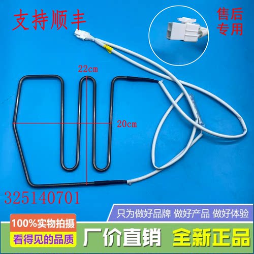 适用晶弘冰箱BCD-529WPDC/528WEDC/595WEDC2/600WPDC 化霜发热管