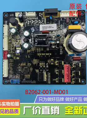 创维冰箱BCD456/453/450/286/285/266主变一体板B2062-001-MD系列